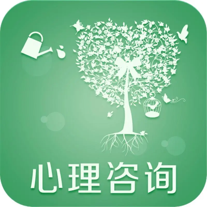 心理咨询如何改变一个人？