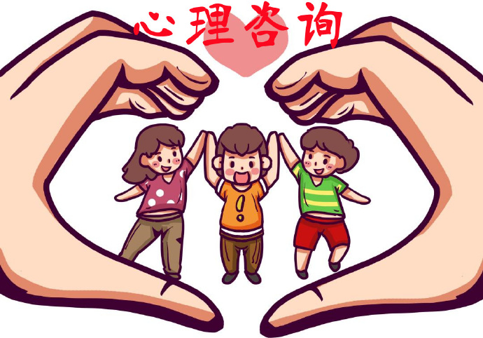 当孩子需要心理咨询，家长该如何应对？